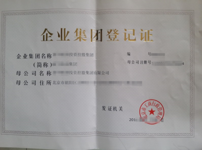 金控集團(tuán)公司轉(zhuǎn)讓