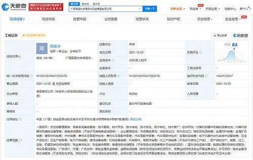 吉利在廣西成立大宗商品供應(yīng)鏈公司,注冊(cè)資本5000萬(wàn)
