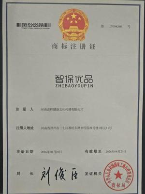 智保優(yōu)品商標被港商出價200萬,商標布局日益興起_財經_網