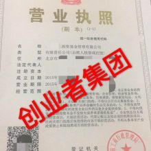 北京創(chuàng)業(yè)者登記注冊代理事務所 供應產品