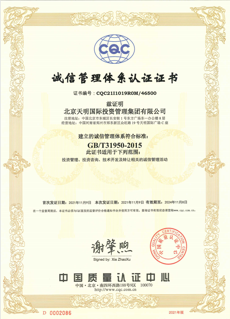 踐行責任顯擔當!姜明入選中國民營企業(yè)社會責任優(yōu)秀案例鳳凰網河南_鳳