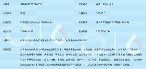 杰正投資集團(tuán)