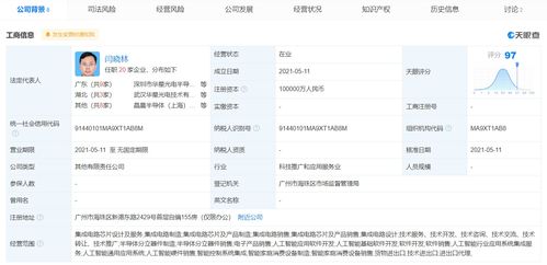 TCL科技斥資10億元成立新科技公司，戰(zhàn)略布局再落關(guān)鍵一子